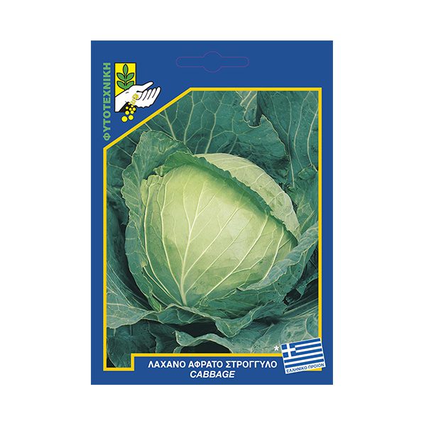 Λάχανο αφράτο στρογγυλό