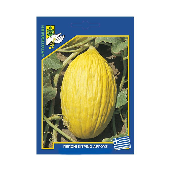 Πεπόνι κίτρινο Άργους