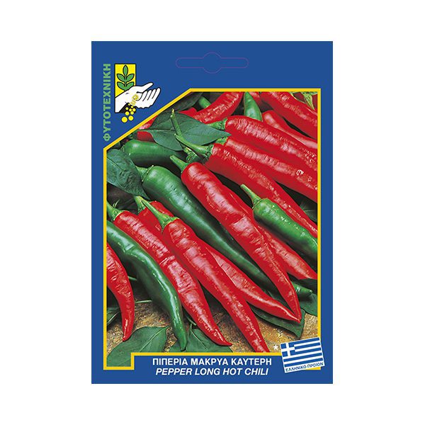 Πιπεριά καυτερή μακρυά