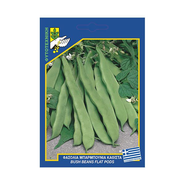 Φασόλι μπαρμπούνι καθιστό