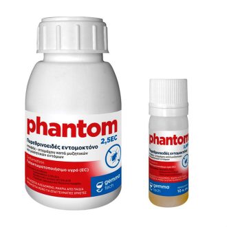 PHANTOM Gemma 2,5ec