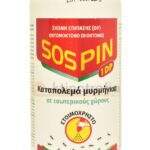SOSPIN2
