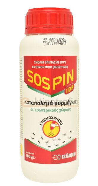 SOSPIN2